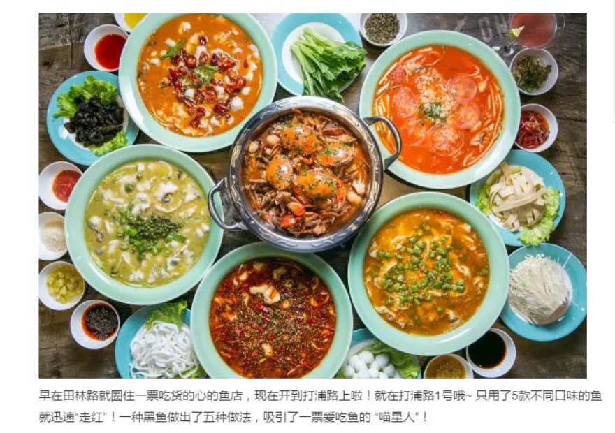 武汉鱼蟹煲培训