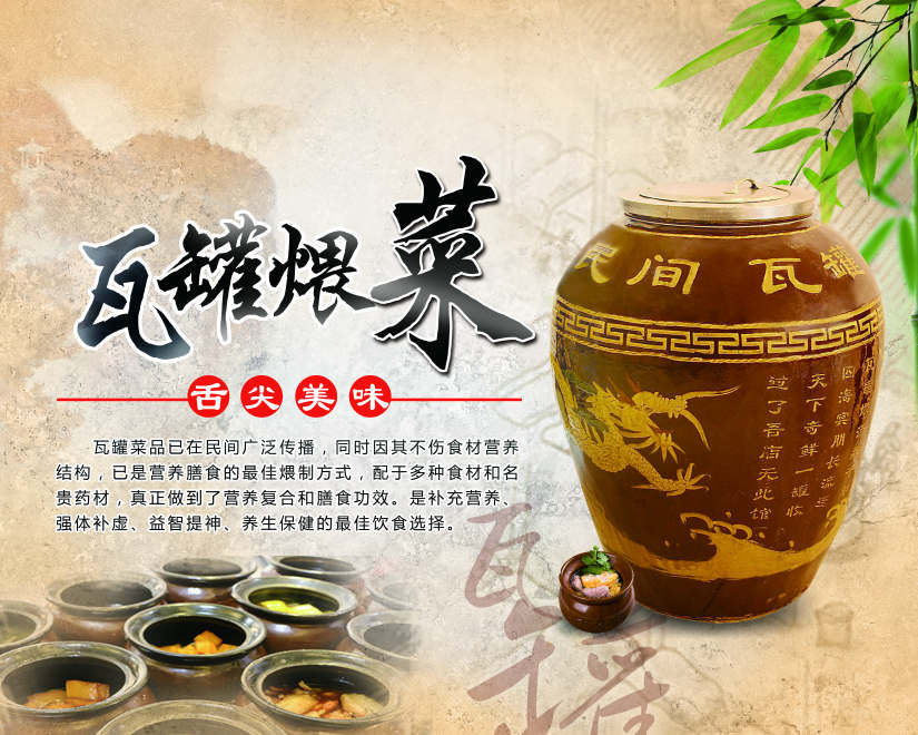 武汉罐罐饭培训