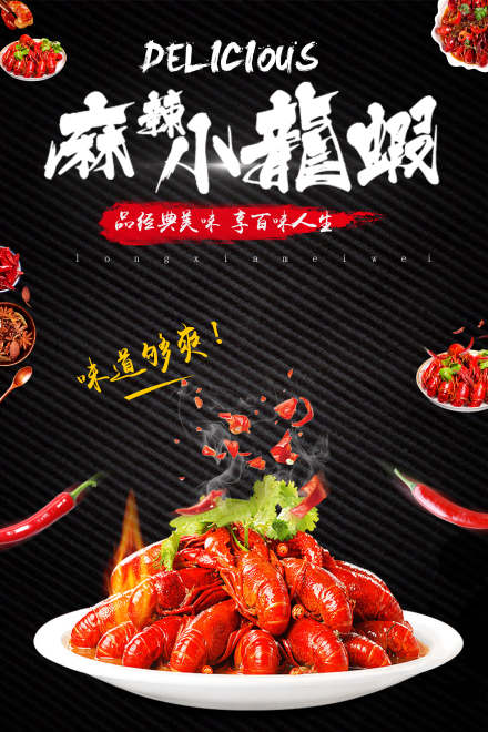 武汉香辣小龙虾培训