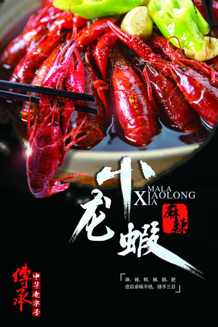 武汉天府香辣虾培训