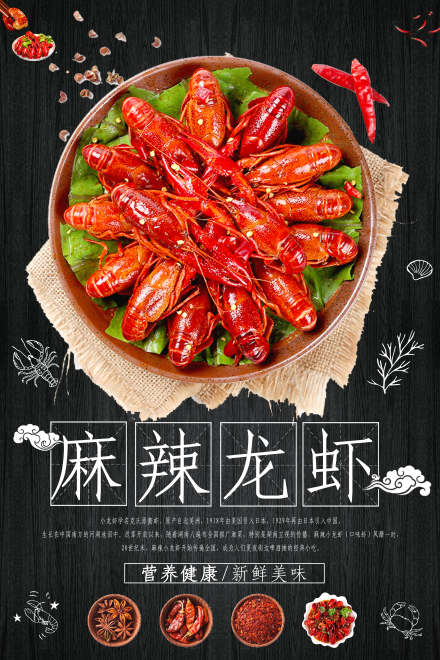 武汉口味虾培训