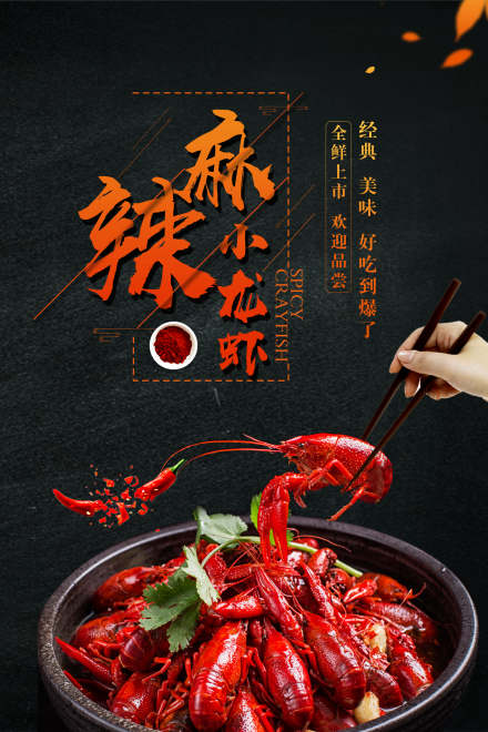 武汉长沙口味虾培训